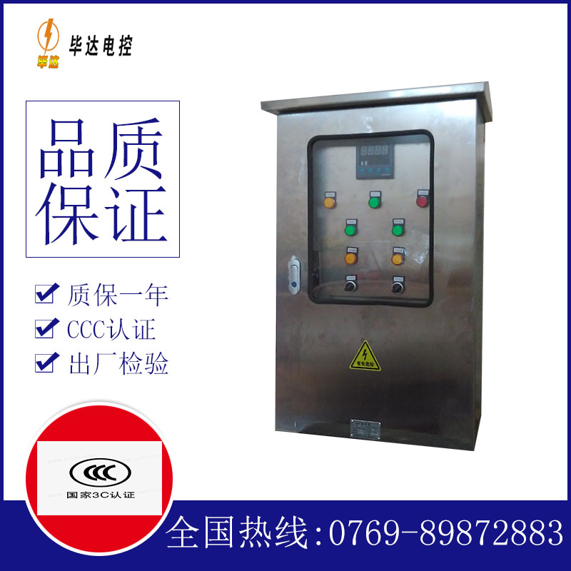 前进路灯控制箱