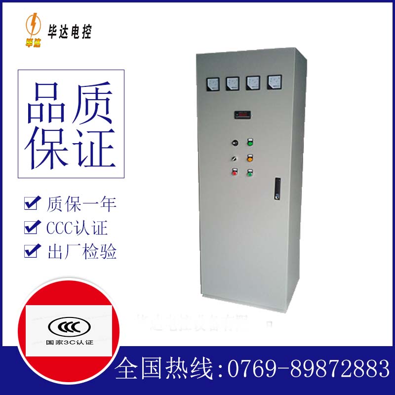 前进软启动控制柜
